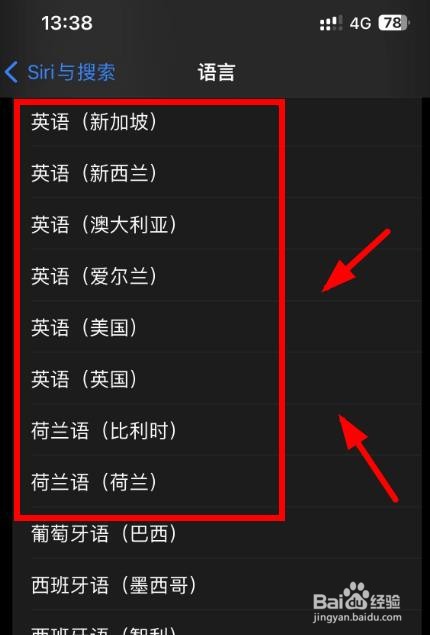 iPhone14如何设置Siri和搜索的语言为新西兰英语