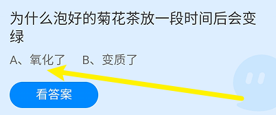 蚂蚁庄园2024年6月29日的最新答案是什么呢