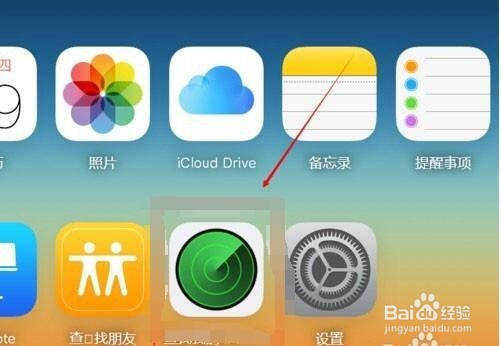 Iphone掉了6s找回plus被偷了怎么查找