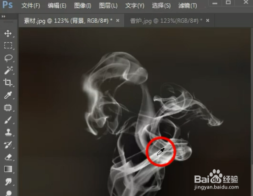 PS如何一秒抠图片中的烟雾
