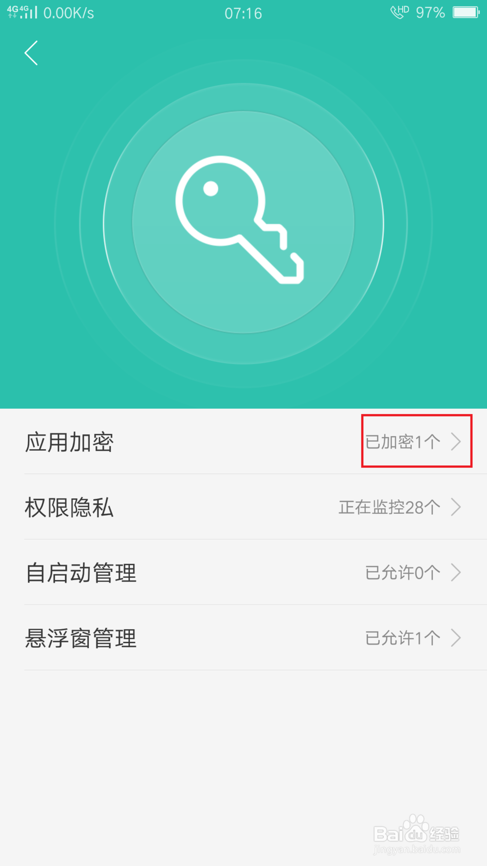 OPPOr9加密应用怎么修改密码