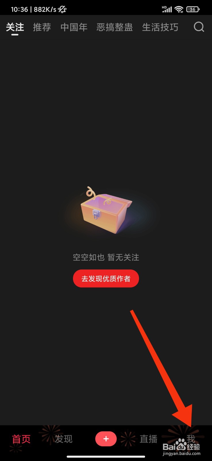 好看视频怎么删除当前应用服务痕迹？