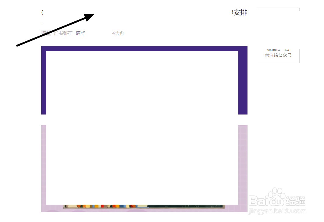 如何将微信上的文章通过WPS转换成PDF保存
