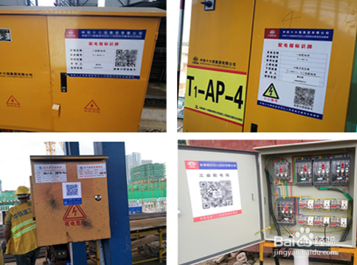 智慧工地二维码应用方法