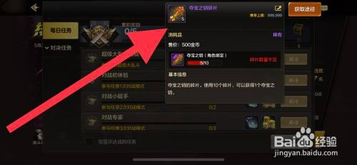 DNF手游夺宝之钥碎片怎么才能获取