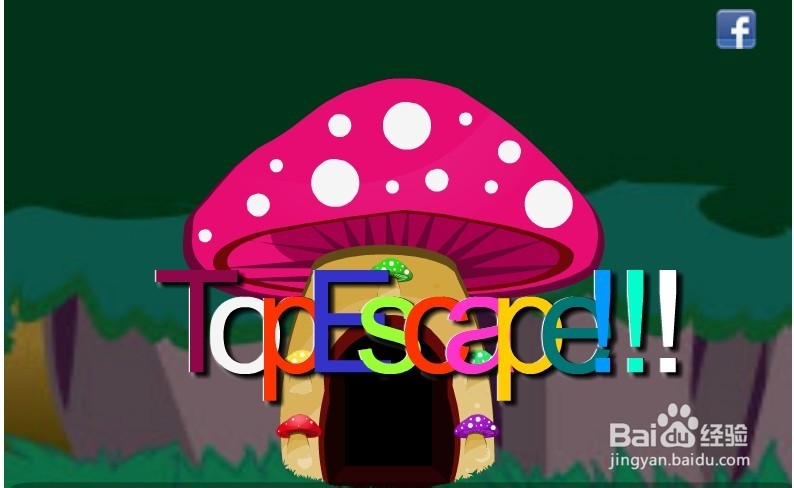 逃离蘑菇森林攻略：[3]