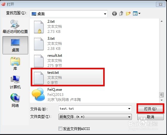 通过Xshell向Linux服务器上传文件