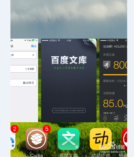 苹果手机如何更省电