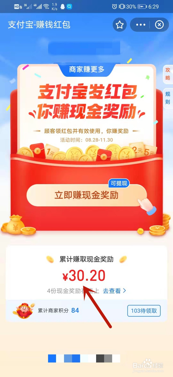 支付宝红包码赏金怎么提现