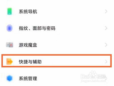 vivos10pro怎样启动隔空解锁手机