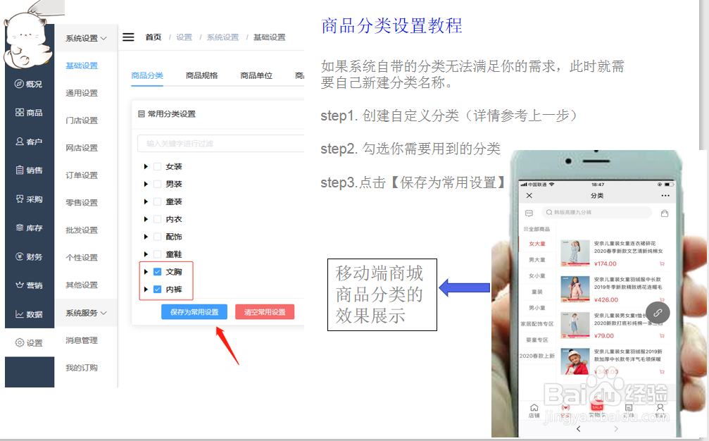 移动订货系统是什么客户通过手机在线下单