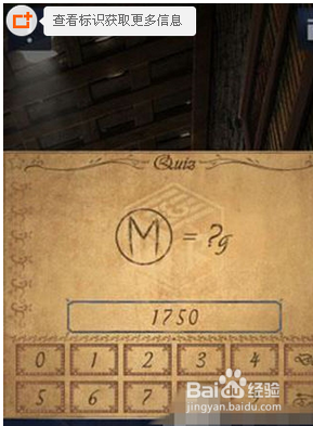 密室逃脱2完美三星通关攻略：[4]第一章11—15