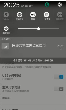 怎么用手机让电脑上网
