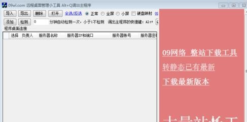 如何监控电脑的操作?