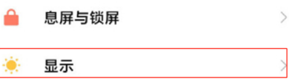 小米手机网速显示怎么设置