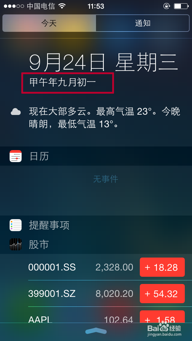 iso8有什么新功能