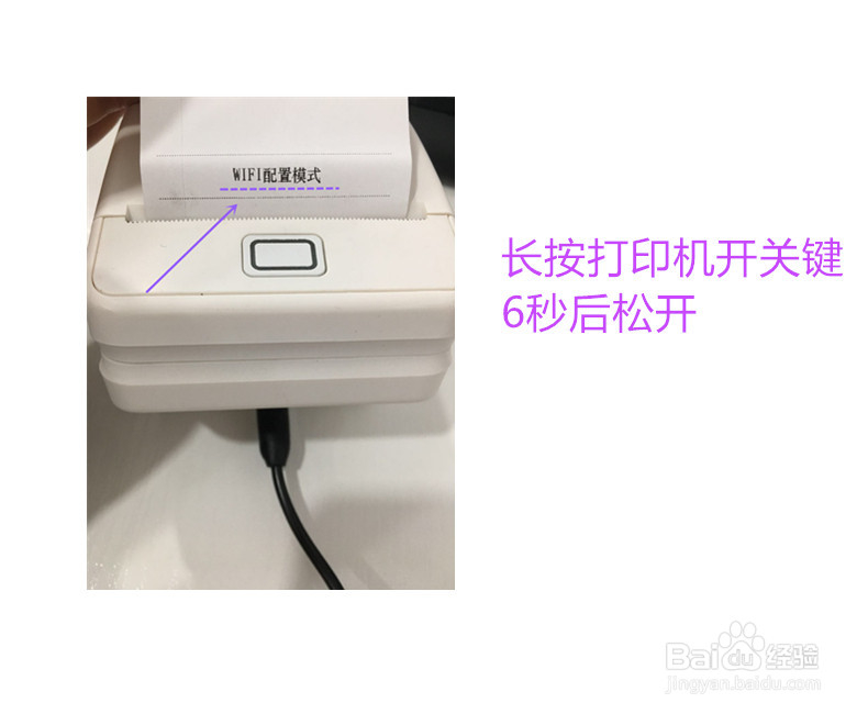 美团wifi打印机怎么连接?美团wifi打印机怎么用?