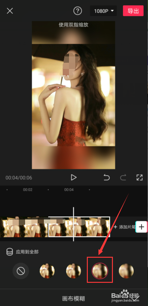 手机剪映如何将背景画布模糊应用到全部