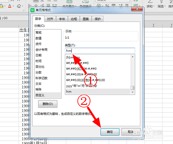 Excel表格怎么在单元格中输入比例