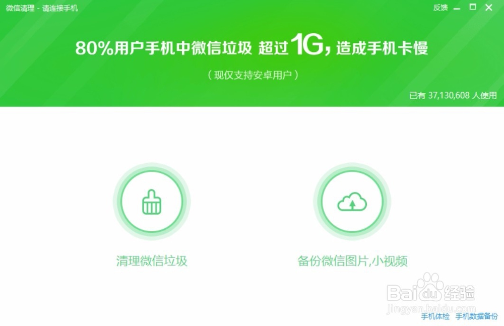 360安全卫士电脑清理功能如何使用？