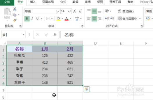 excel多重合并计算数据区域使用
