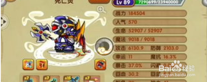 造梦西游5东皇太一怎么打