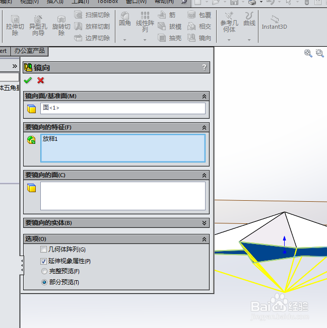 SolidWorks如何建模立体五角星
