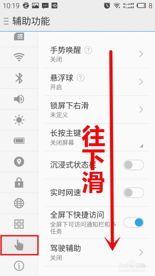 魅蓝note2怎么打开USB调试