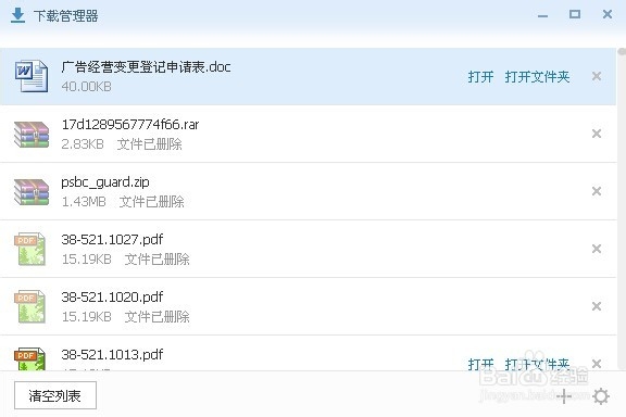 事业单位相关证件办理：[2]广告许可证更新