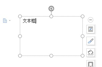 如何插入一个没有边框的水平文本框