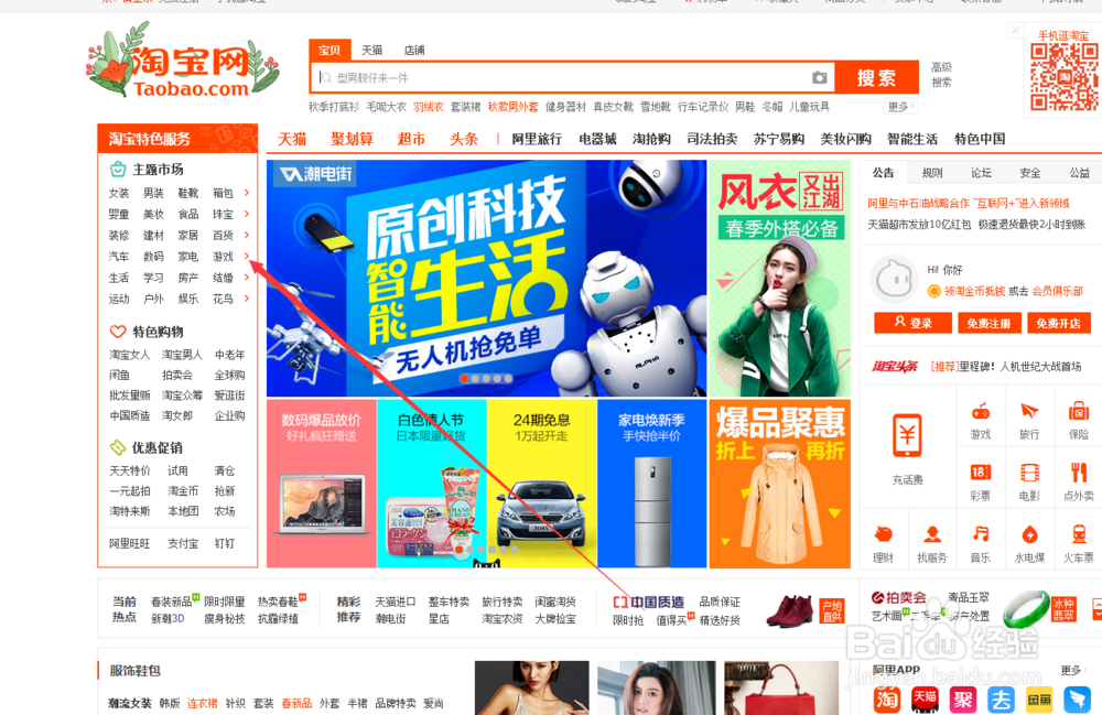 对于初学淘宝小卖家的淘宝店主我们怎样选择产品