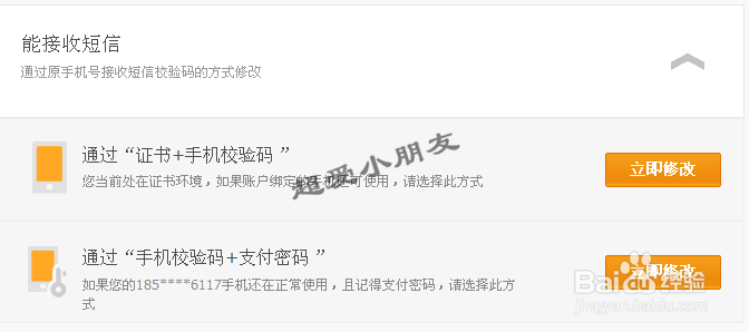 手机被偷 支付宝手机号要怎么改 解绑支付宝手机
