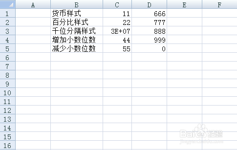 如何隐藏excel中的网格线