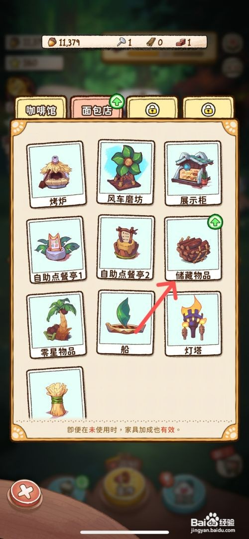 篝火猫咪咖啡馆如何解锁面包店的鱼筐