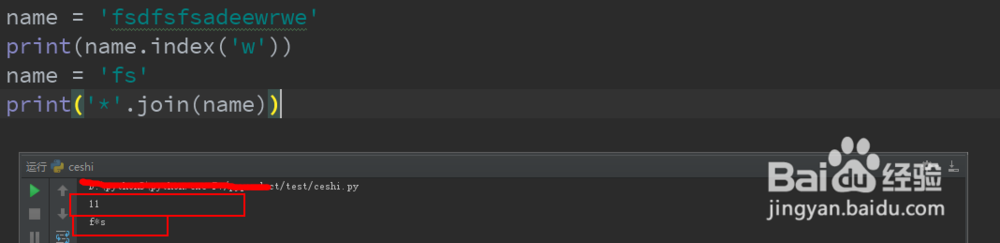 python处理字符串总结