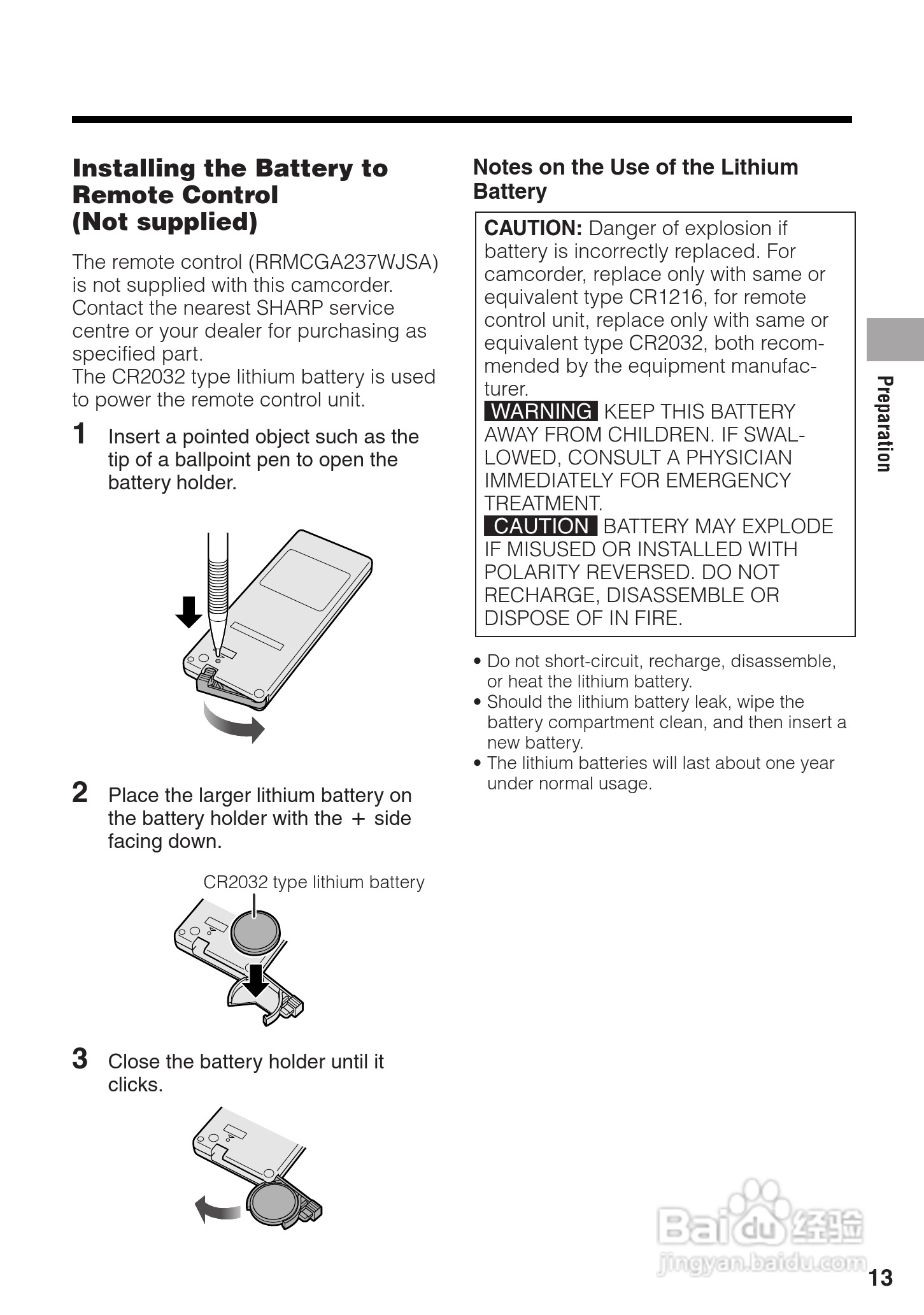 夏普VL-Z400H数码摄像机使用说明书:[3]