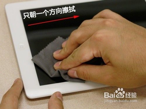 ipad贴膜教程
