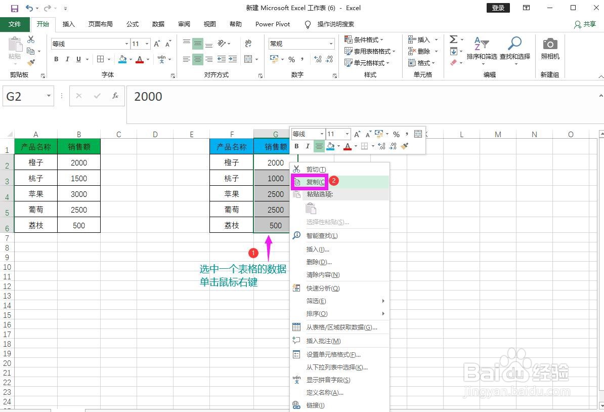Excel怎样快速核对两列数据是否一致