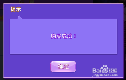 全民炫舞怎么商城购物