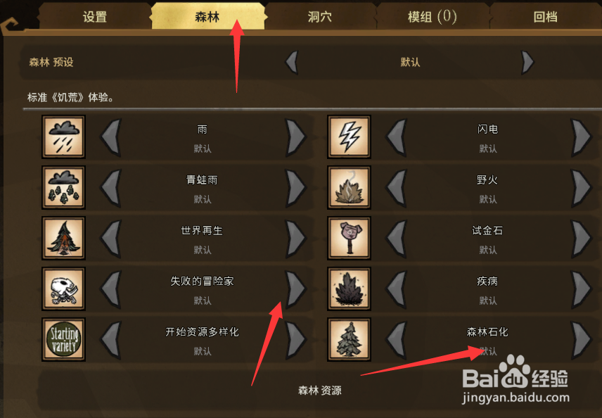steam平台如何给饥荒联机版开新房间
