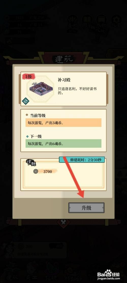 客官来碗汤如何才能升级补习殿