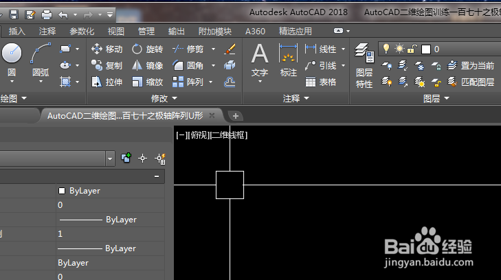 AutoCAD二维绘图训练一百七十之极轴阵列U形