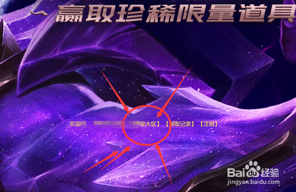 英雄联盟lol3月如何领永久皮肤?百分百领取!