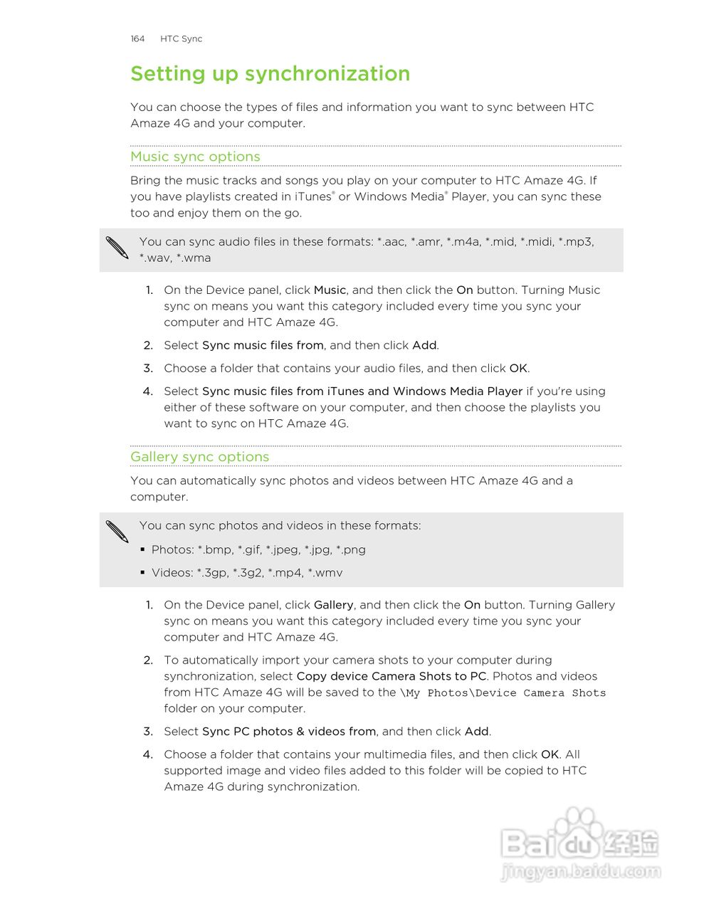 多普达HTC Amaze 4G手机说明书:[17]