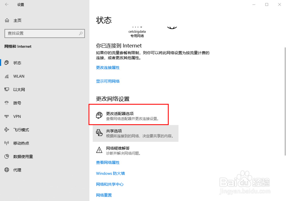 win10系统不能ping通vmware虚假机解决办法