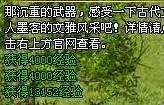 《战将传奇》60后的升级和中秋活动的一点经验