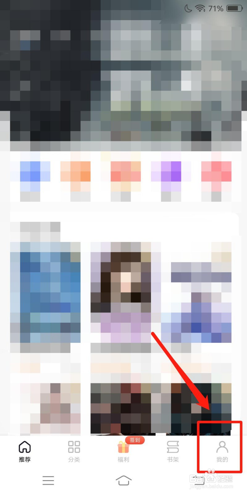 追风小说怎么查看成为作家