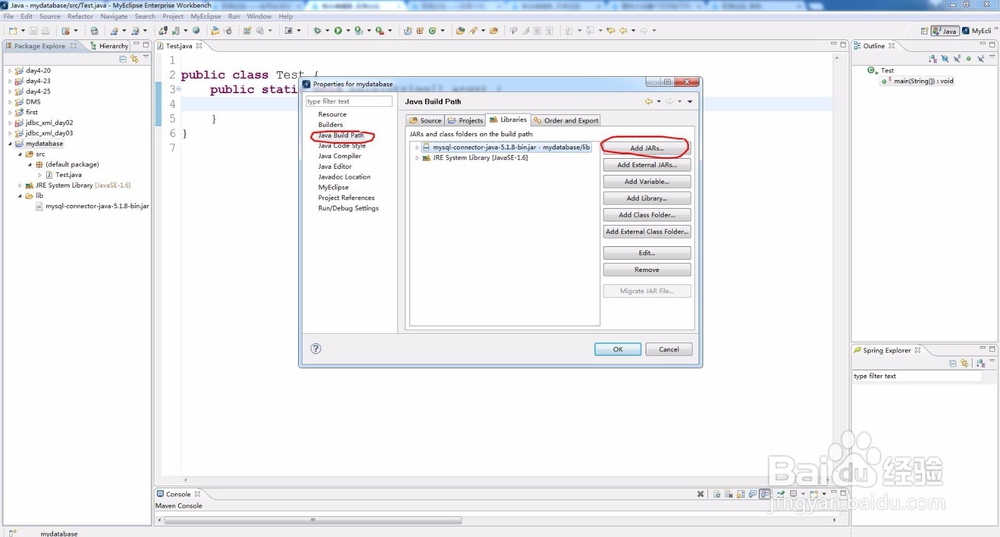 Java如何连接MySql数据库