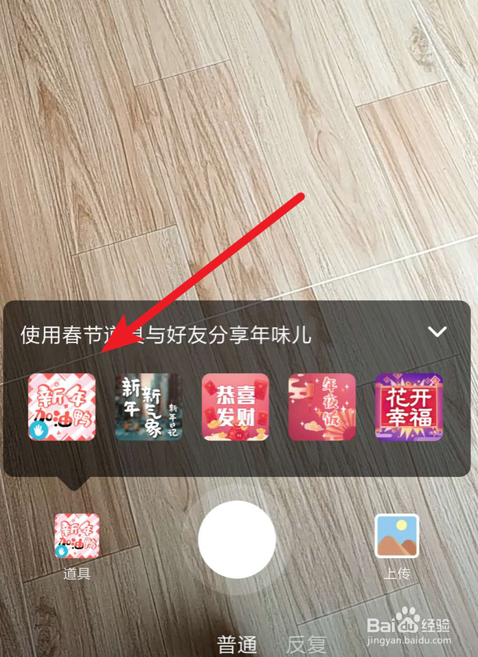 抖音如何集齐音符如何拍随拍得万能符