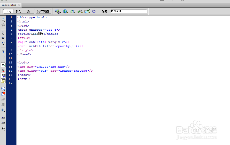 CSS3滤镜 filter如何使用